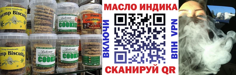 Печенье с ТГК конопля Купить закладки Зеленогорск