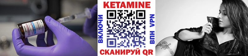 Кетамин VHQ  Купить  Зеленогорск 