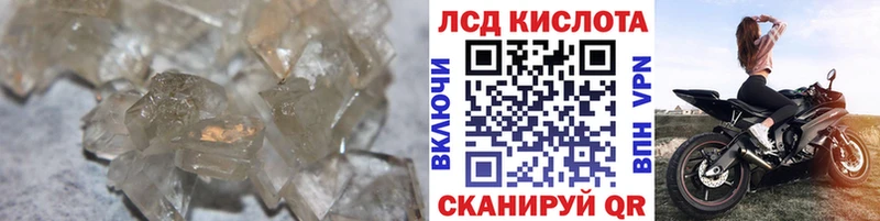 ЛСД экстази кислота  Купить  Зеленогорск 