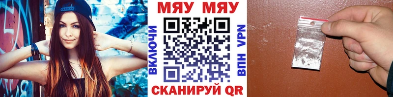 Меф мяу мяу  Купить закладки  Зеленогорск 