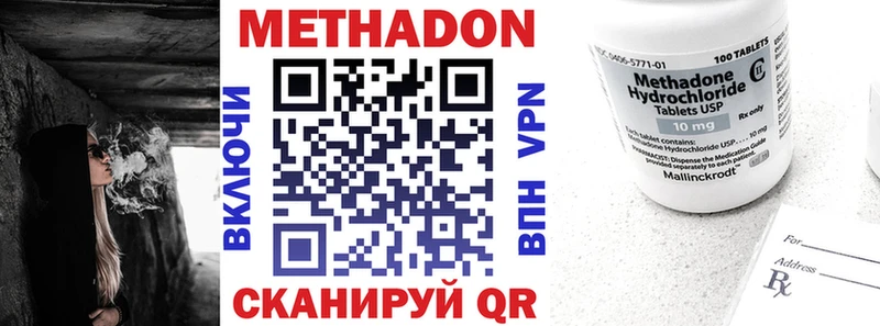 Метадон белоснежный  Купить закладки  Зеленогорск 